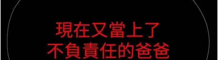 慾海交鋒第102話-在地獄重生