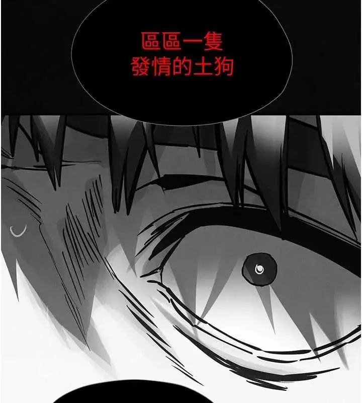 慾海交鋒第102話-在地獄重生