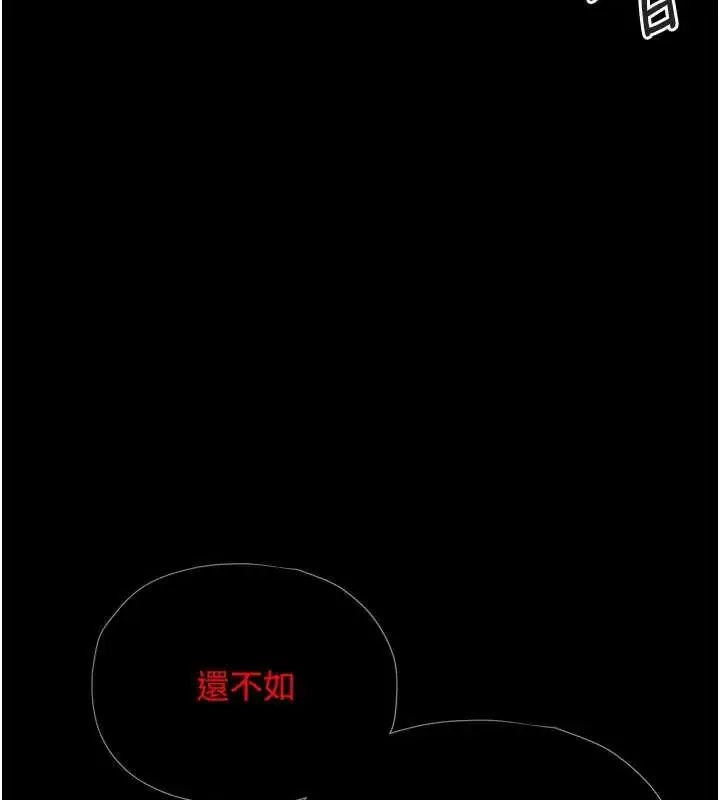 慾海交鋒第102話-在地獄重生