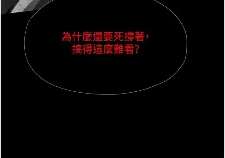 慾海交鋒第102話-在地獄重生