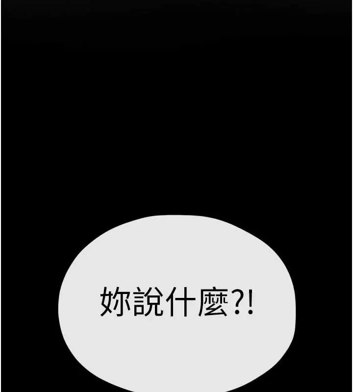 慾海交鋒第102話-在地獄重生