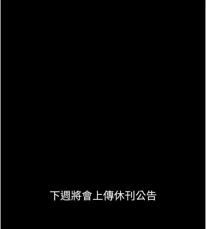 慾海交鋒第102話-在地獄重生