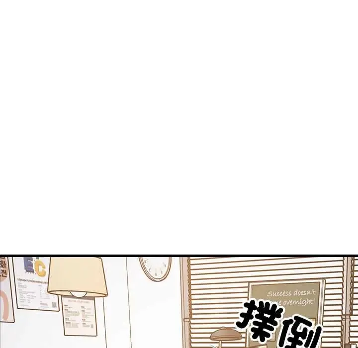 难缠姐妹偏要和我同居第105話