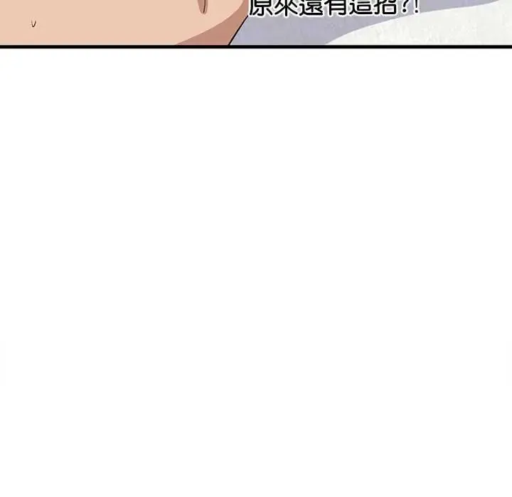难缠姐妹偏要和我同居第105話