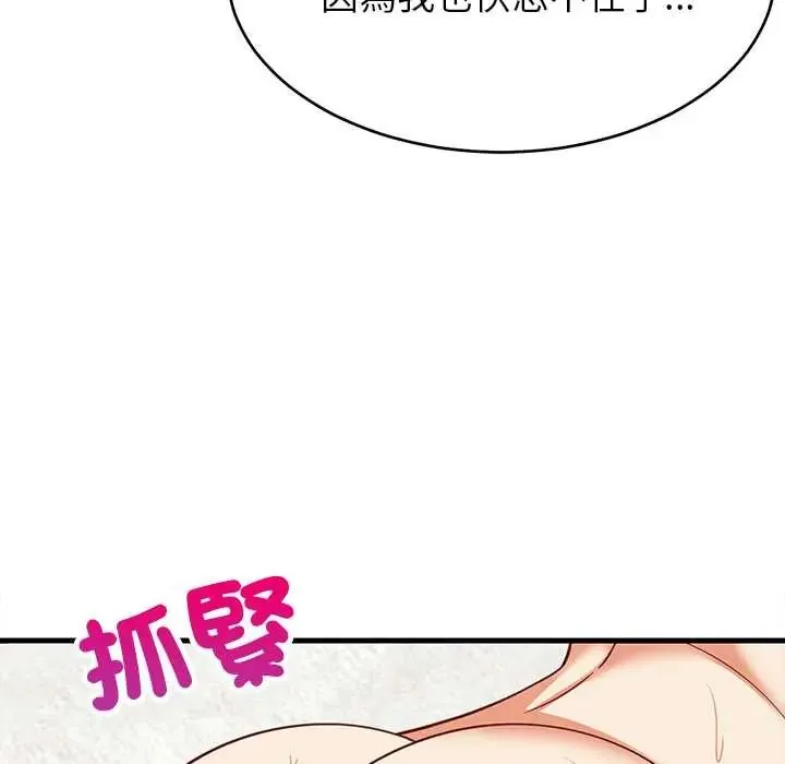 难缠姐妹偏要和我同居第105話
