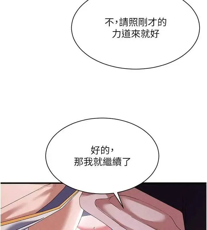 人妻廻春館第15話-深度放鬆下半身