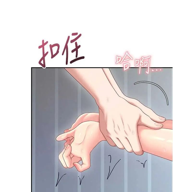 飞机杯女神连线中第73話-會不會吵到你鄰居?♥