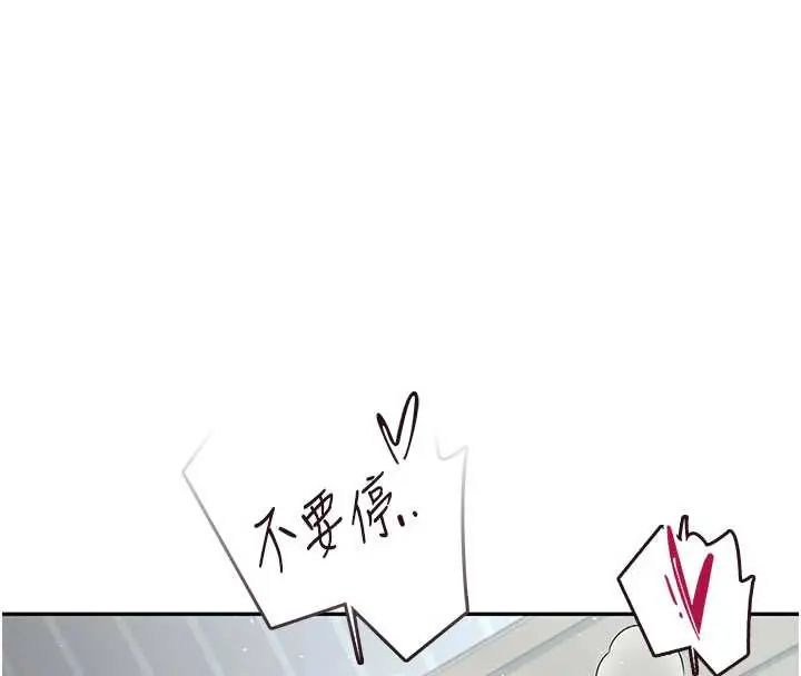 飞机杯女神连线中第73話-會不會吵到你鄰居?♥