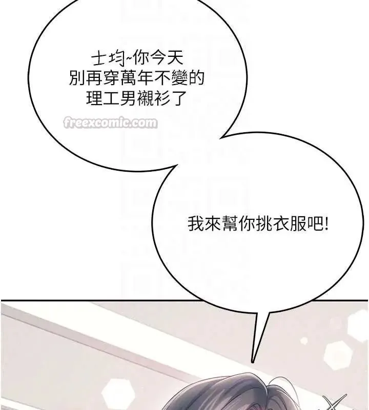 飛機盃女神連線中第73話-會不會吵到你鄰居?&hearts;