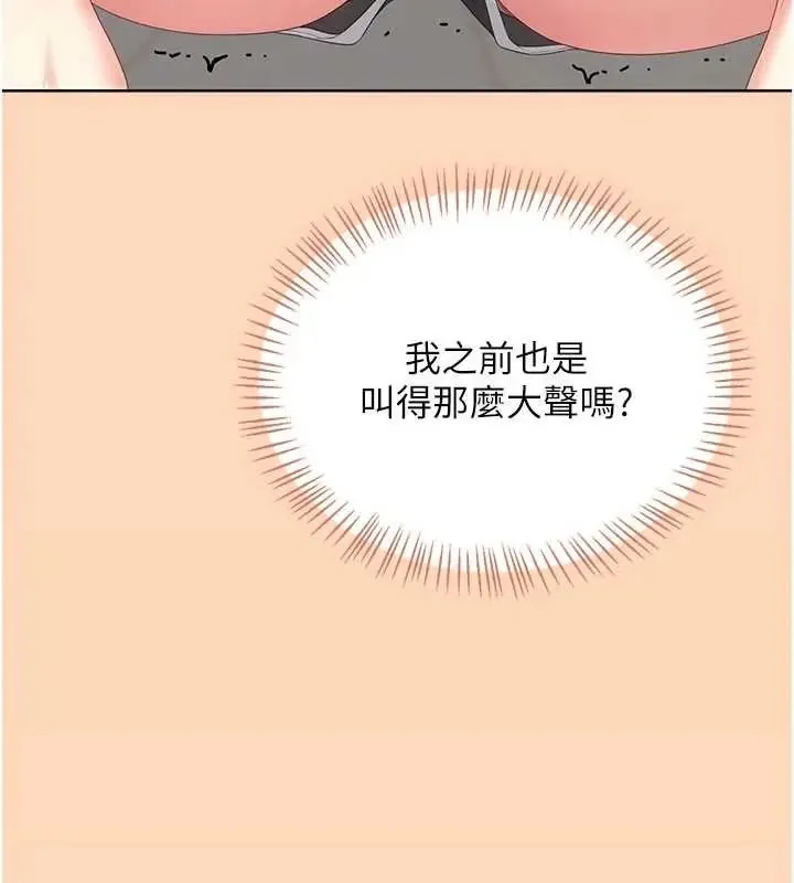 飛機盃女神連線中第73話-會不會吵到你鄰居?&hearts;