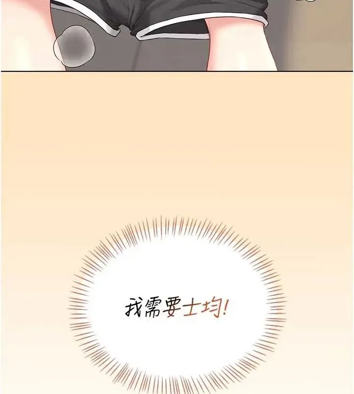 飛機盃女神連線中第73話-會不會吵到你鄰居?&hearts;