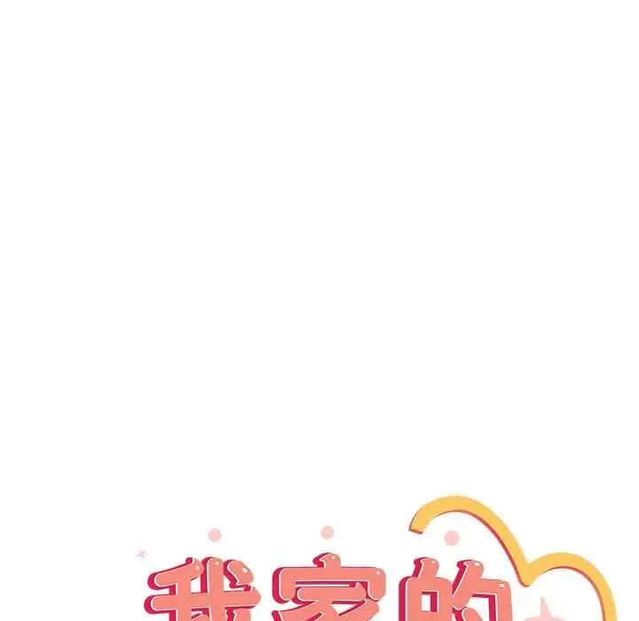 與眾不同的兄妹第57話