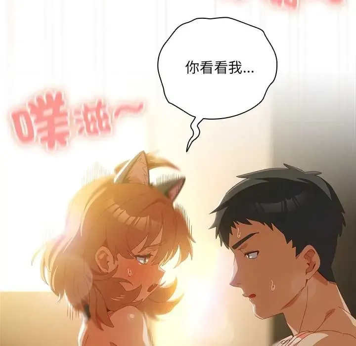 與眾不同的兄妹第57話