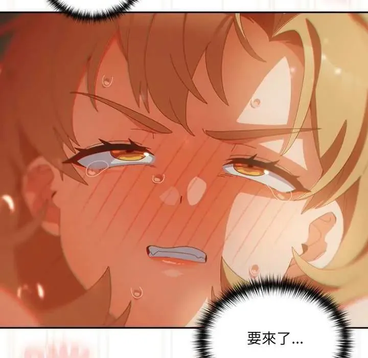 與眾不同的兄妹第57話