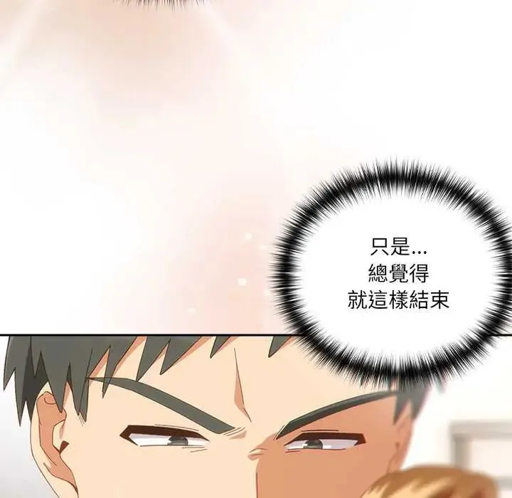 與眾不同的兄妹第57話