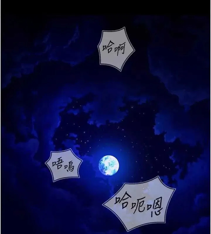 獄火重生第78話-你準備好滿足我了嗎?