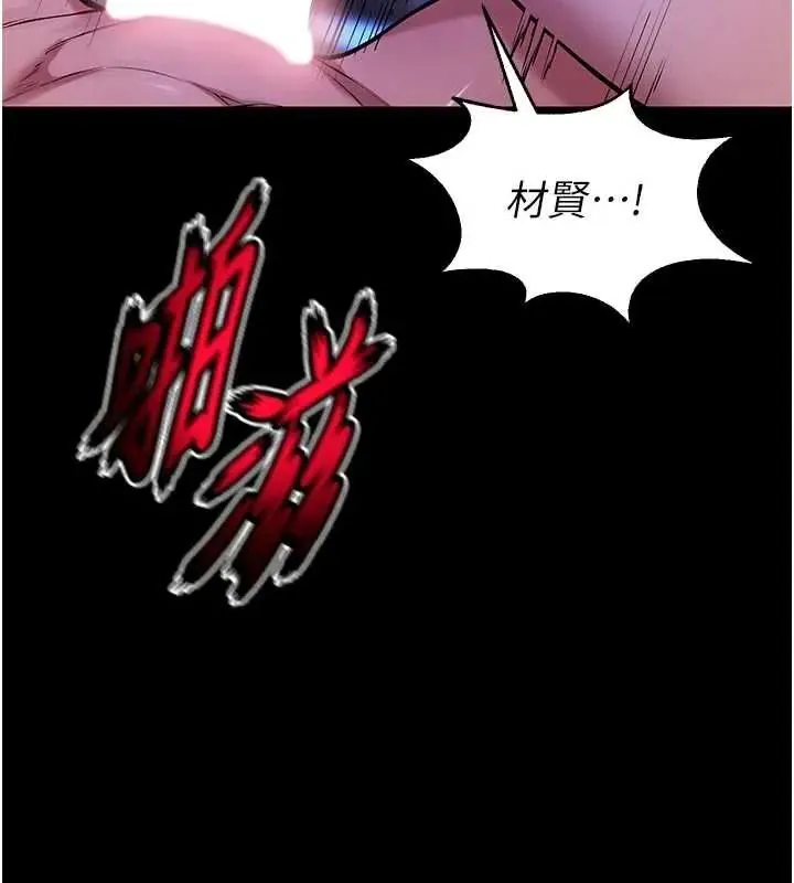 獄火重生第78話-你準備好滿足我了嗎?