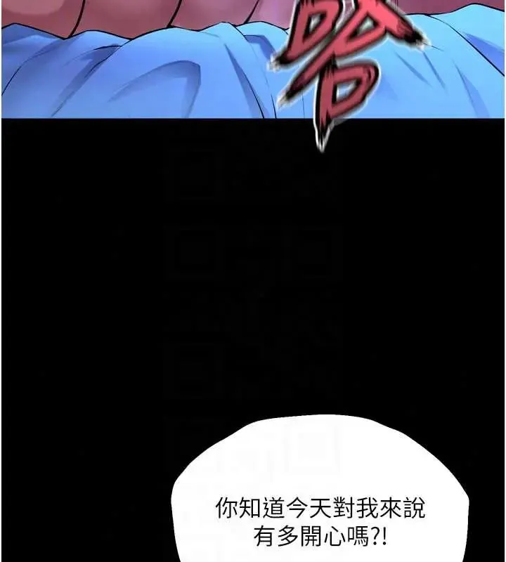 獄火重生第78話-你準備好滿足我了嗎?