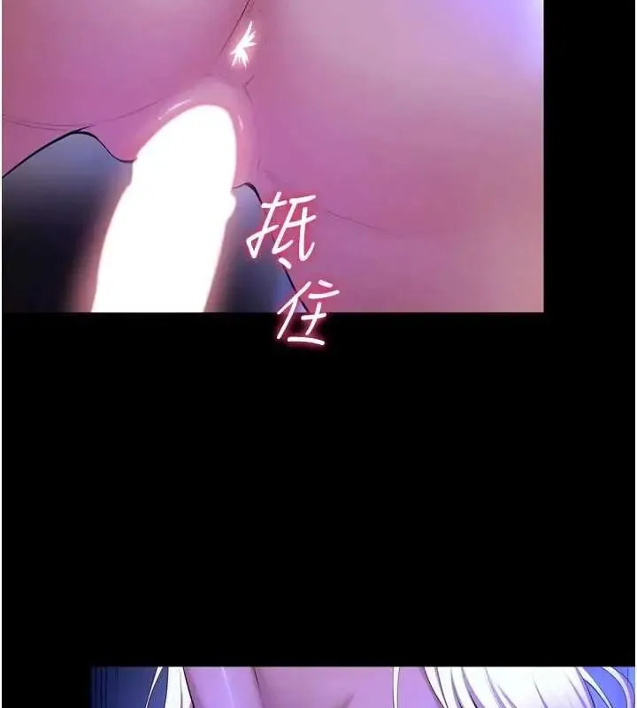 獄火重生第78話-你準備好滿足我了嗎?