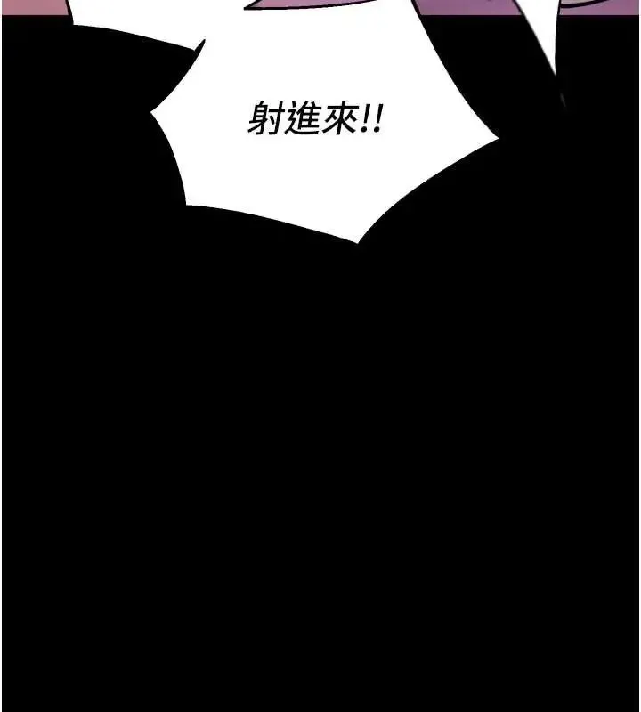 獄火重生第78話-你準備好滿足我了嗎?