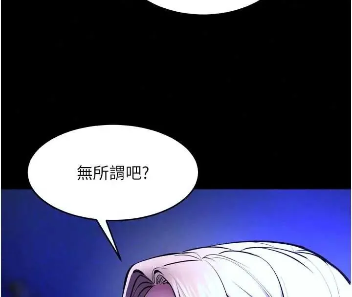 獄火重生第78話-你準備好滿足我了嗎?