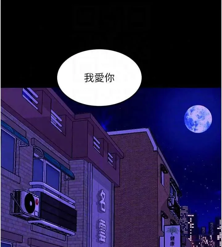 獄火重生第78話-你準備好滿足我了嗎?