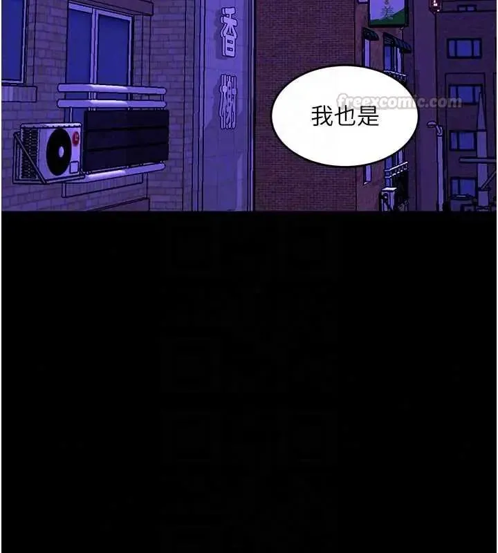 獄火重生第78話-你準備好滿足我了嗎?