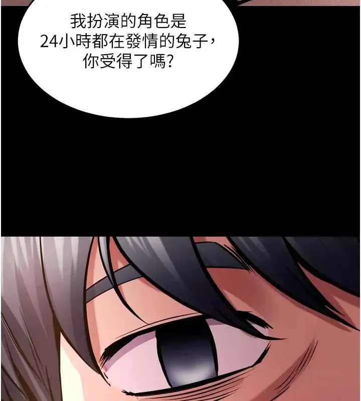獄火重生第78話-你準備好滿足我了嗎?