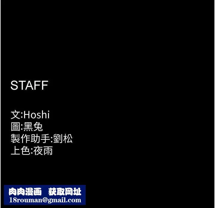 獄火重生第78話-你準備好滿足我了嗎?