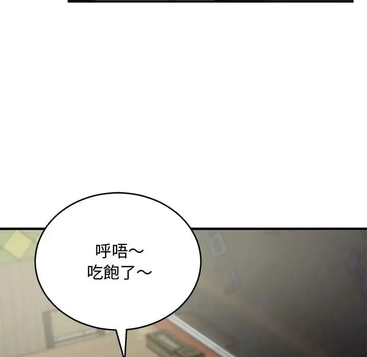 魔法少女退役後第27話