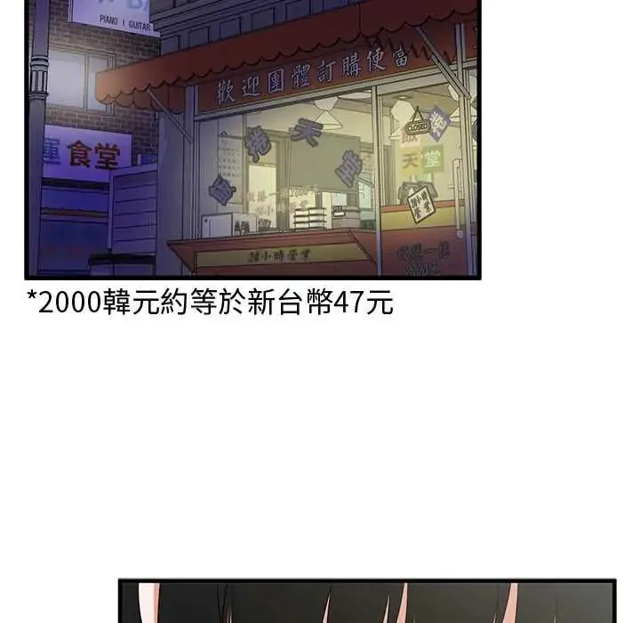魔法少女退役後第27話