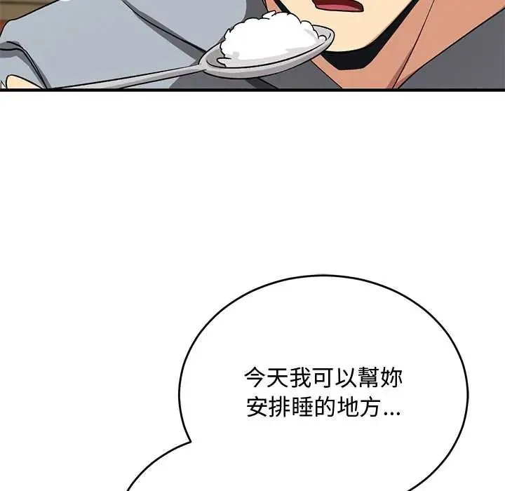 魔法少女退役後第27話