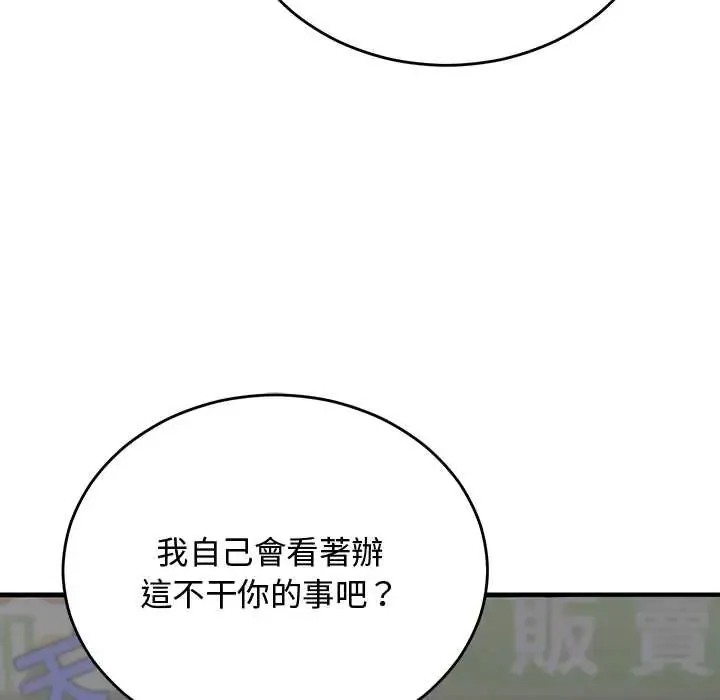 魔法少女退役後第27話
