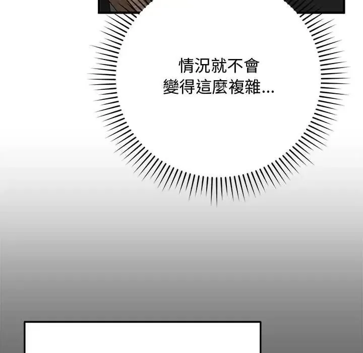 魔法少女退役後第27話