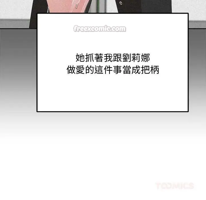 魔法少女退役後第27話