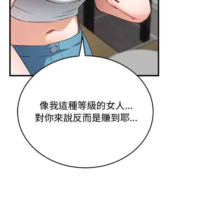 魔法少女退役後第27話