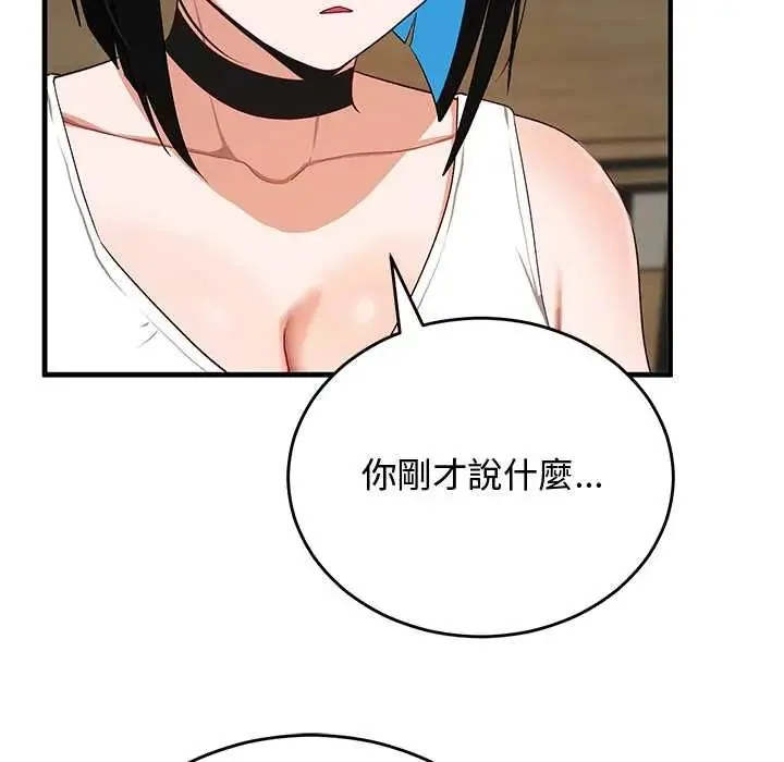 魔法少女退役後第27話