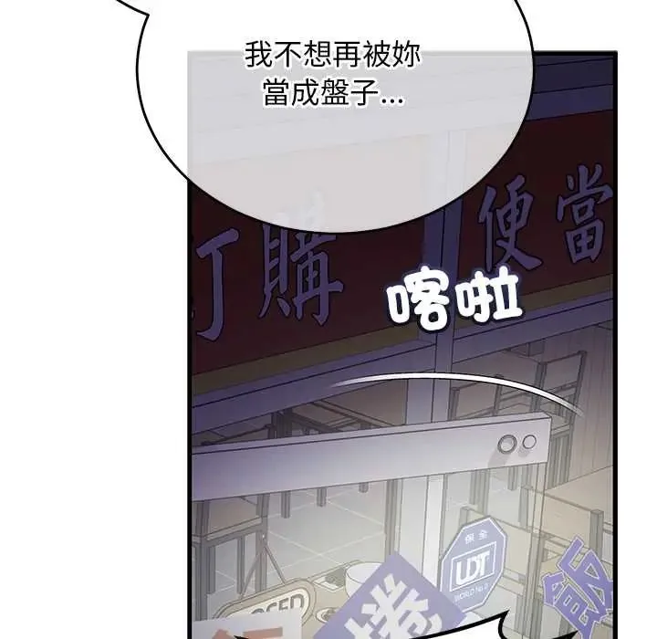 魔法少女退役後第27話