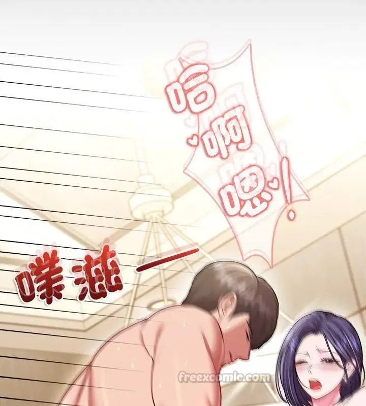 不一樣的甜點第10話