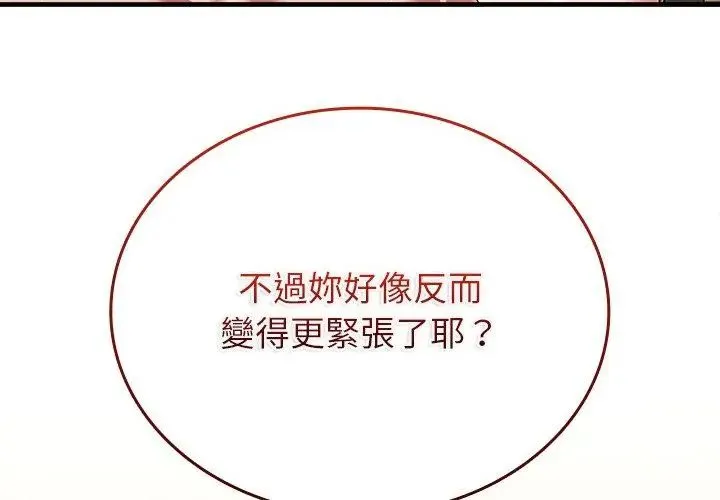 不一樣的甜點第10話