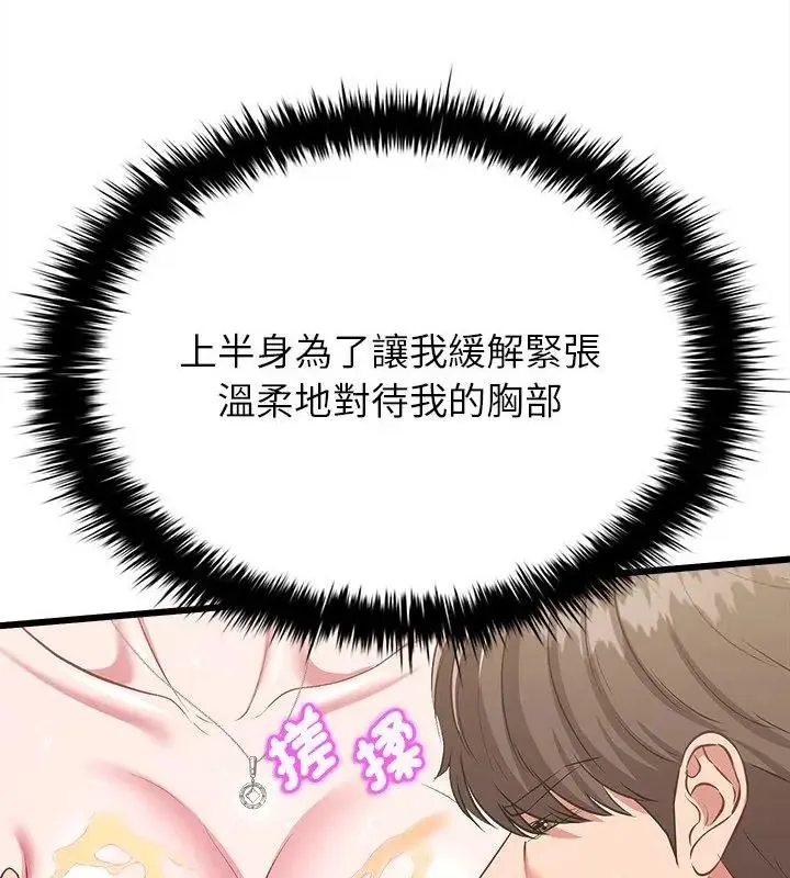 不一樣的甜點第10話