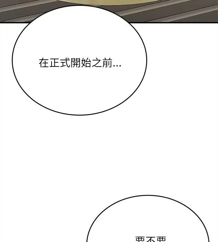 不一樣的甜點第10話
