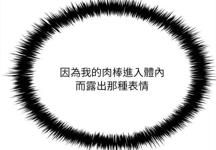 不一樣的甜點第10話