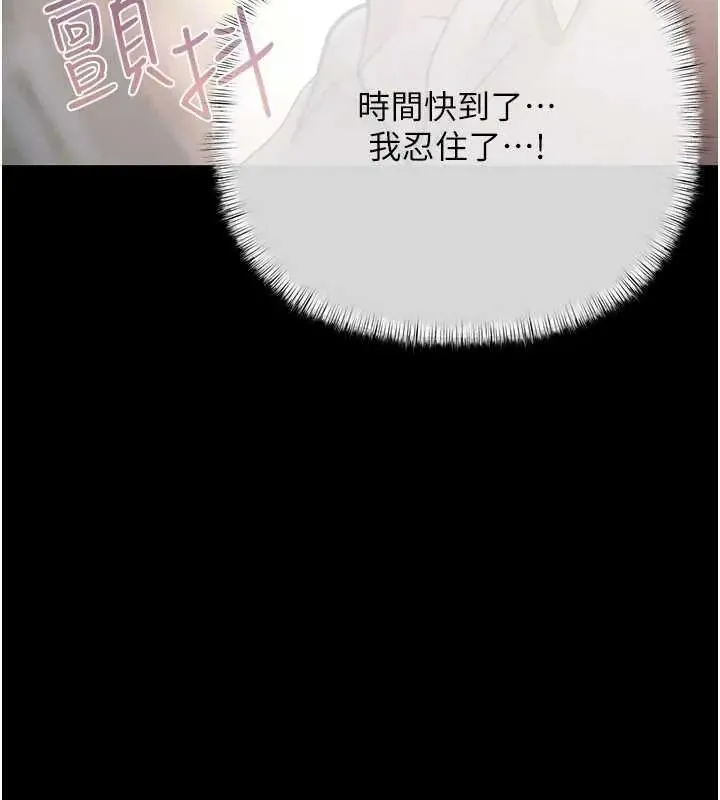慾債第20話-初次體驗足交的刺激