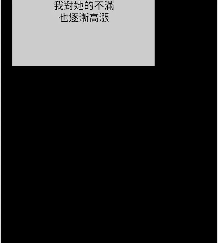 慾債第20話-初次體驗足交的刺激