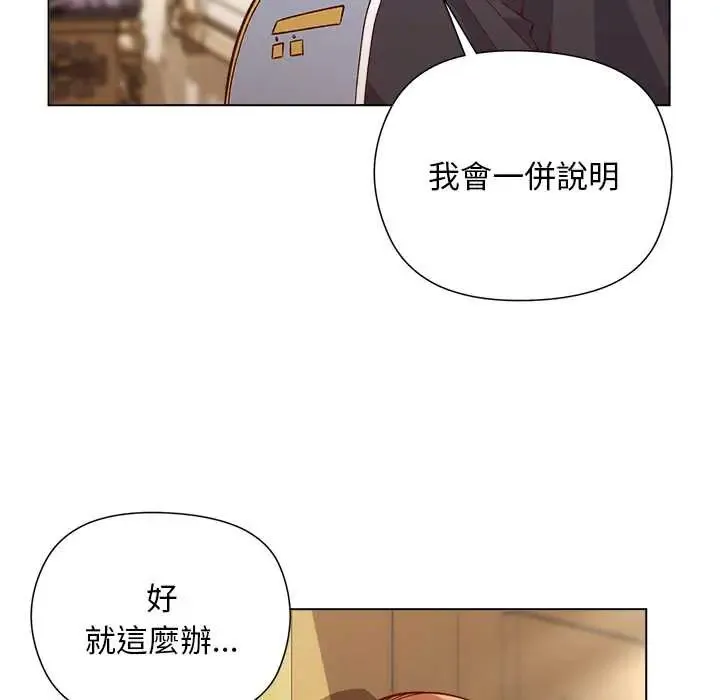 小姐由我來守護第31話