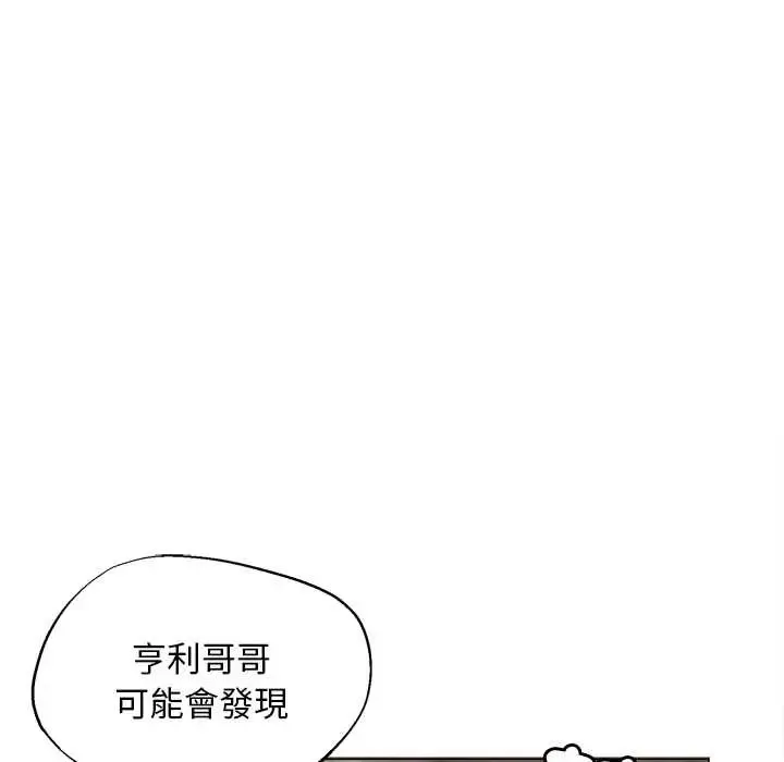 小姐由我來守護第31話