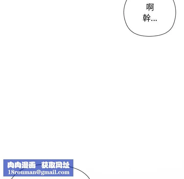 小姐由我來守護第31話
