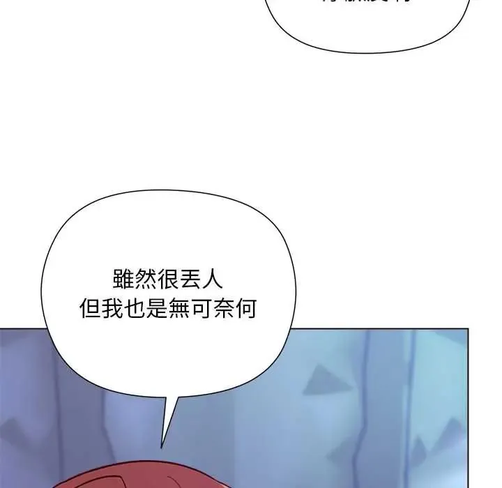 小姐由我來守護第31話