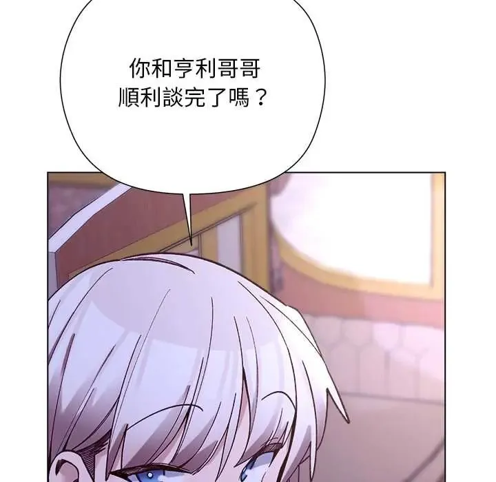 小姐由我來守護第31話